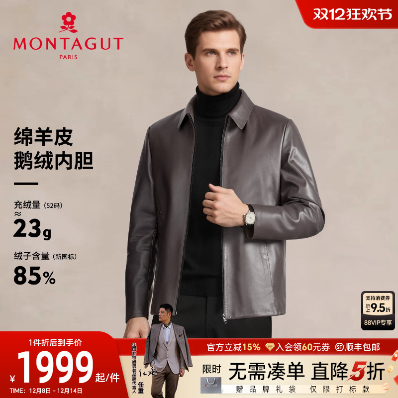 梦特娇可拆鹅绒内胆绵羊皮羽绒服