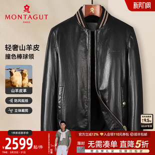 男士 梦特娇26春季 真皮皮衣棒球领夹克防风保暖外套J 轻奢山羊皮