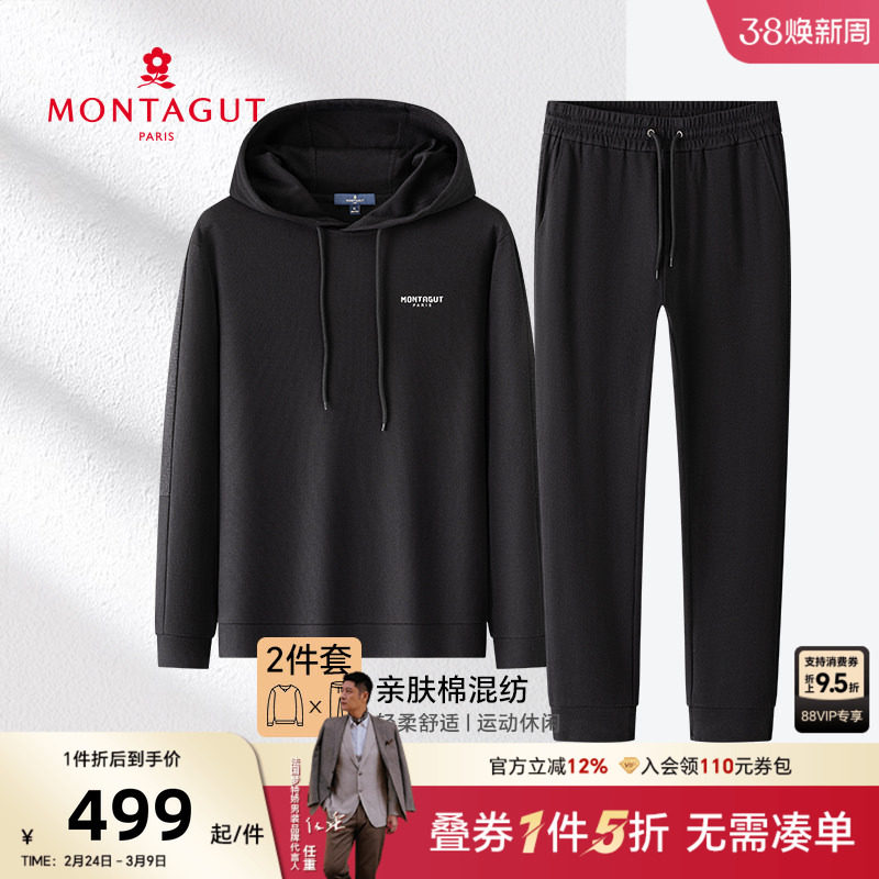 [休闲连帽]梦特娇卫衣两件套男运动套装简约百搭春秋男生套头卫衣