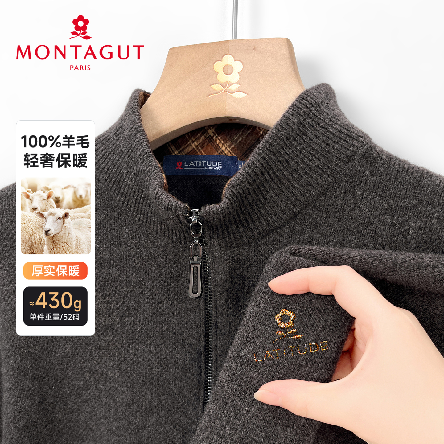 梦特娇男士拉链半开领针织衫