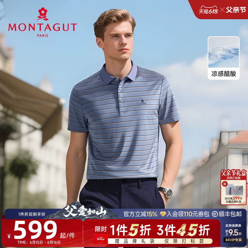 [醋酸丝/光泽丝滑]梦特娇夏季男polo衫短袖高端翻领条纹T恤透气J