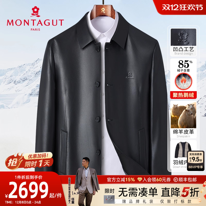 梦特娇绵羊皮鹅绒内胆真皮皮衣