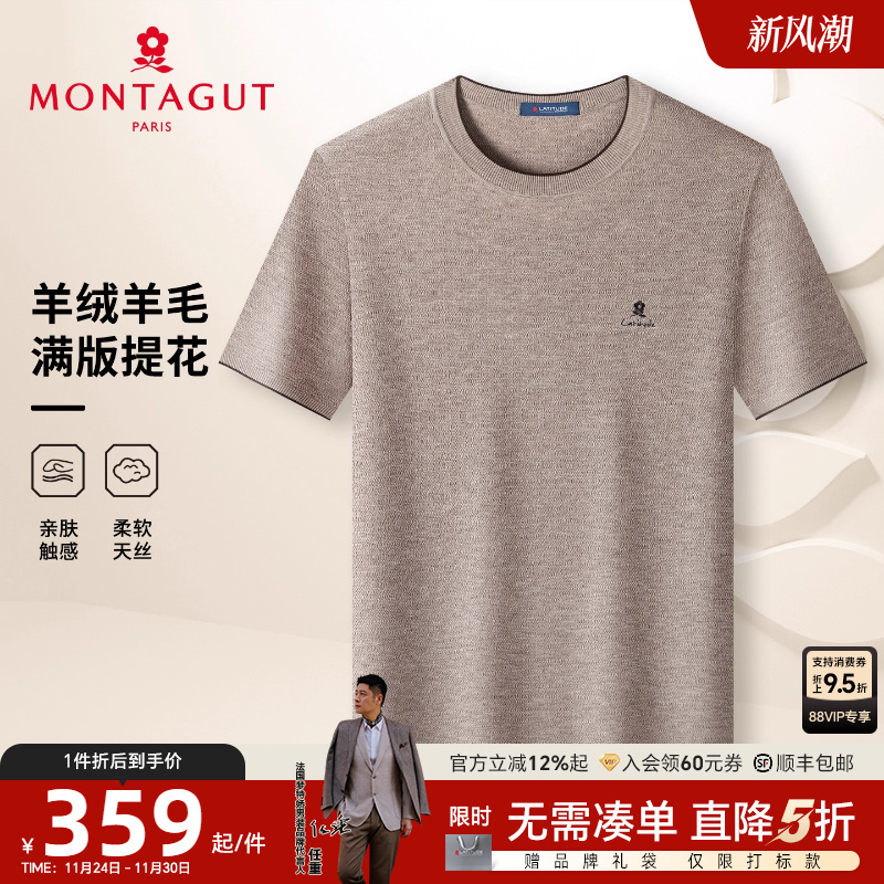 ]梦特娇男士休闲时尚柔软针织衫