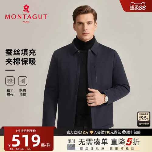 梦特娇桑蚕丝填充棉服行政夹克厚