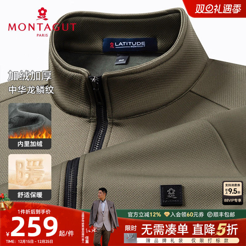 梦特娇男士半拉链卫衣春秋