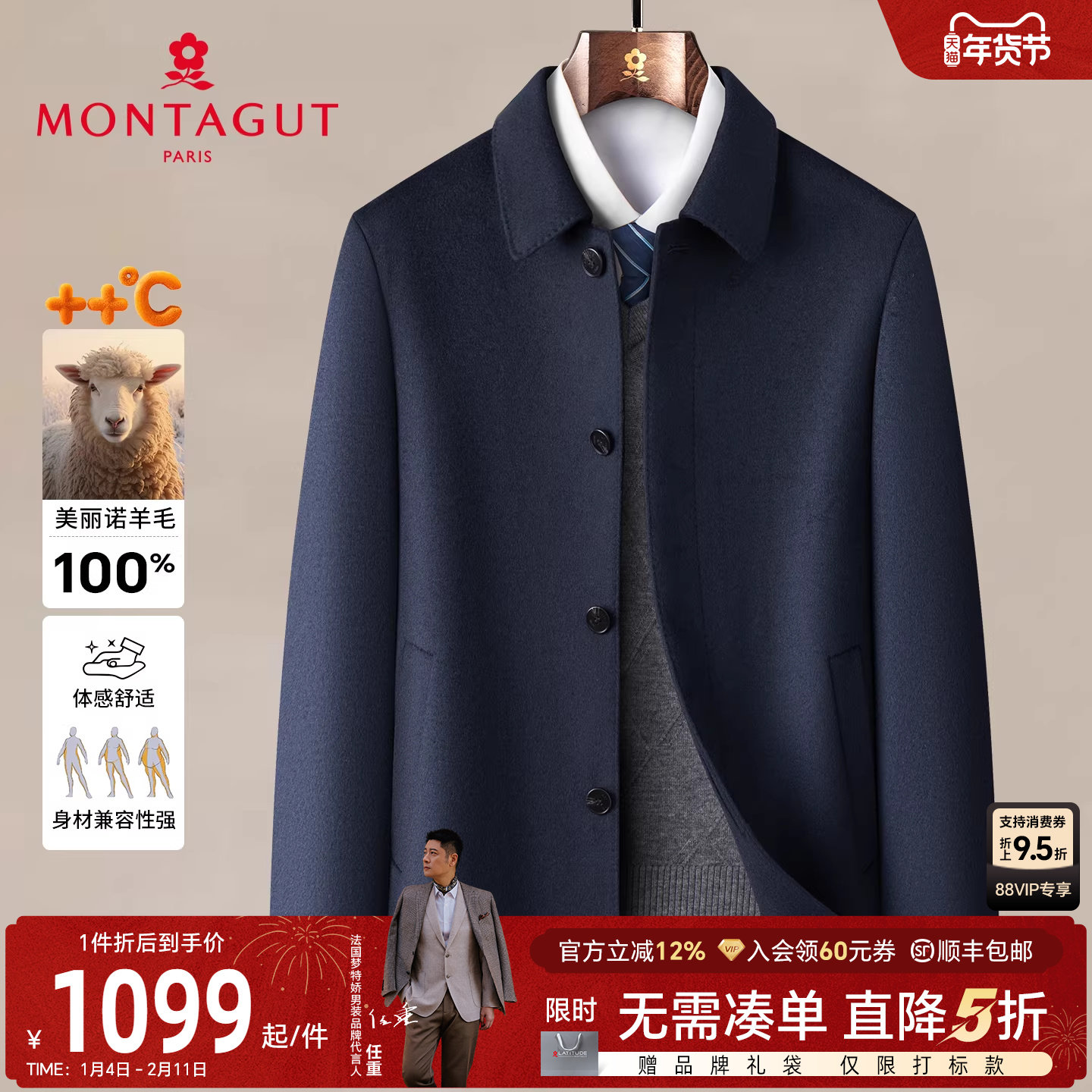 [双面丝光羊毛]梦特娇纯羊毛呢大衣男翻领秋冬商务夹克外套保暖J,男装,毛呢大衣,淘宝优惠券,粉丝福利购,淘宝优惠卷