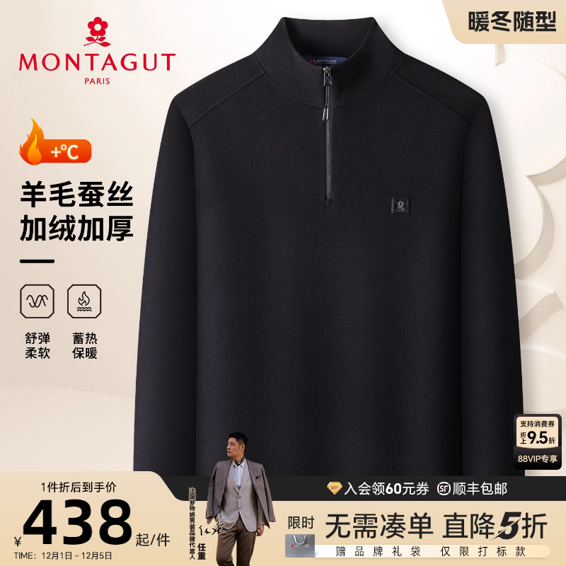 梦特娇男士长袖卫衣冬季拉链立领