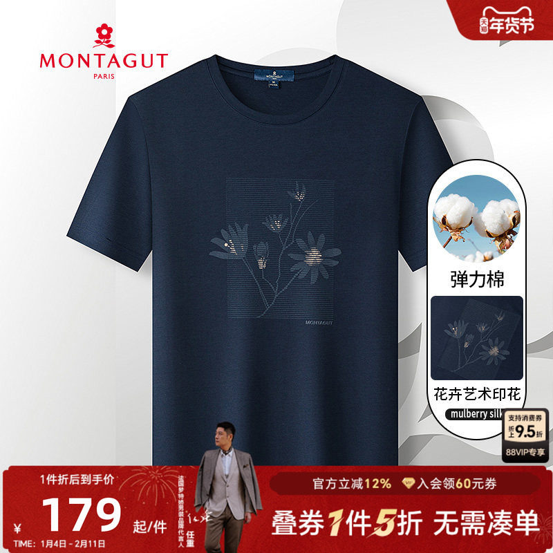 [主题设计款]梦特娇25夏季新款男士短袖圆领休闲T恤弹力舒适透气