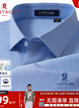 [6A桑蚕丝/DP成衣免烫]梦特娇春季男士长袖衬衫条纹棉弹衬衣抗皱J