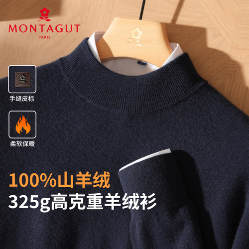 梦特娇羊绒衫上衣针织衫纯色基础