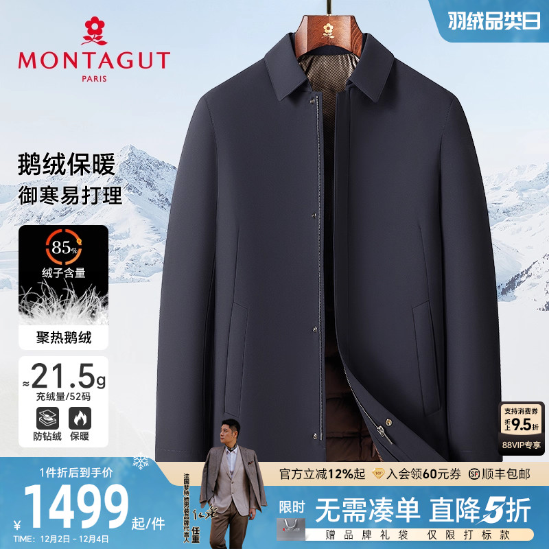 梦特娇85鹅绒中长款商务羽绒服