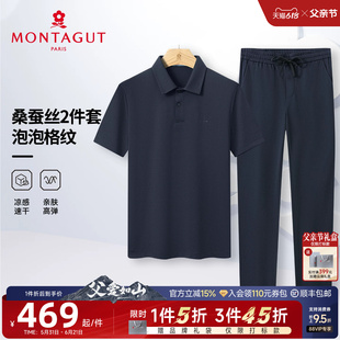 [桑蚕丝COOLMAX]梦特娇夏季男短袖Polo衫休闲高弹长裤子凉感速干J