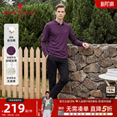 梦特娇男士 暖磨毛 长袖 Polo衫 翻领纯色棉T恤厚抗皱J 春装 丝光棉