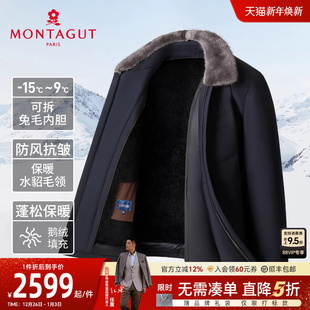 男士 梦特娇冬季 兔毛皮内胆 尼克服皮草外套羽绒服保暖J 水貂毛领