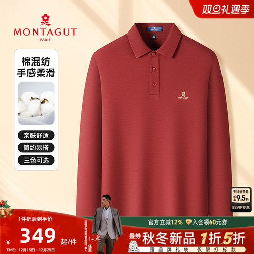 梦特娇25秋季男士长袖商务Polo衫