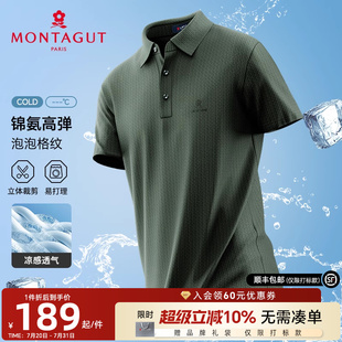 短袖 商務翻領高彈T恤透氣J 男Polo衫 夢特嬌夏季 涼感冰絲 泡泡格