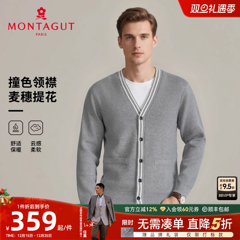 梦特娇男士针织衫V领开衫