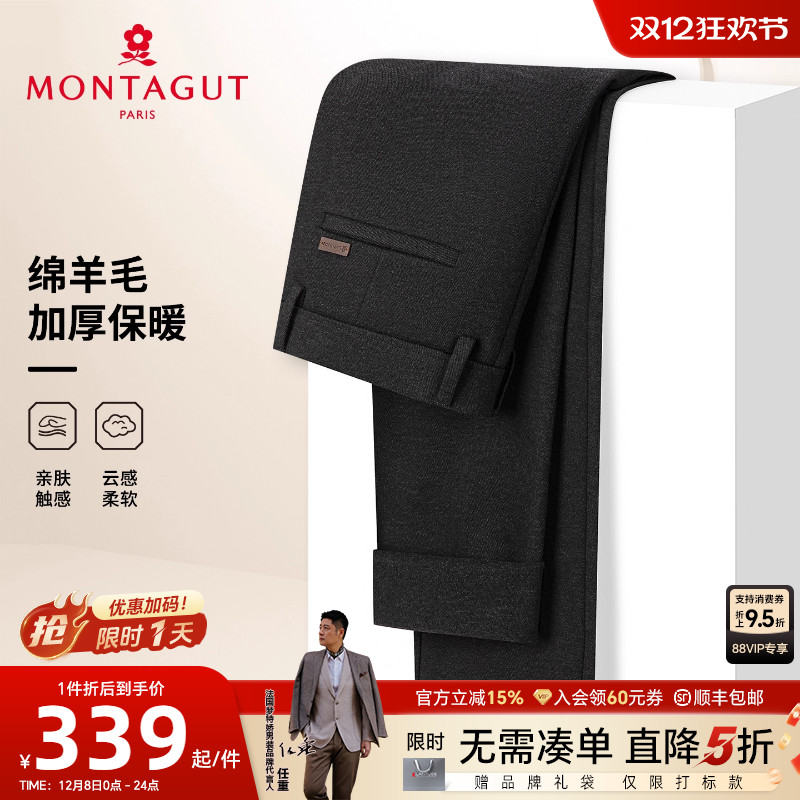 梦特娇男士商务休闲直筒裤