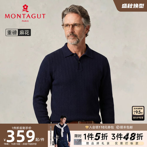梦特娇男士针织衫针织保暖