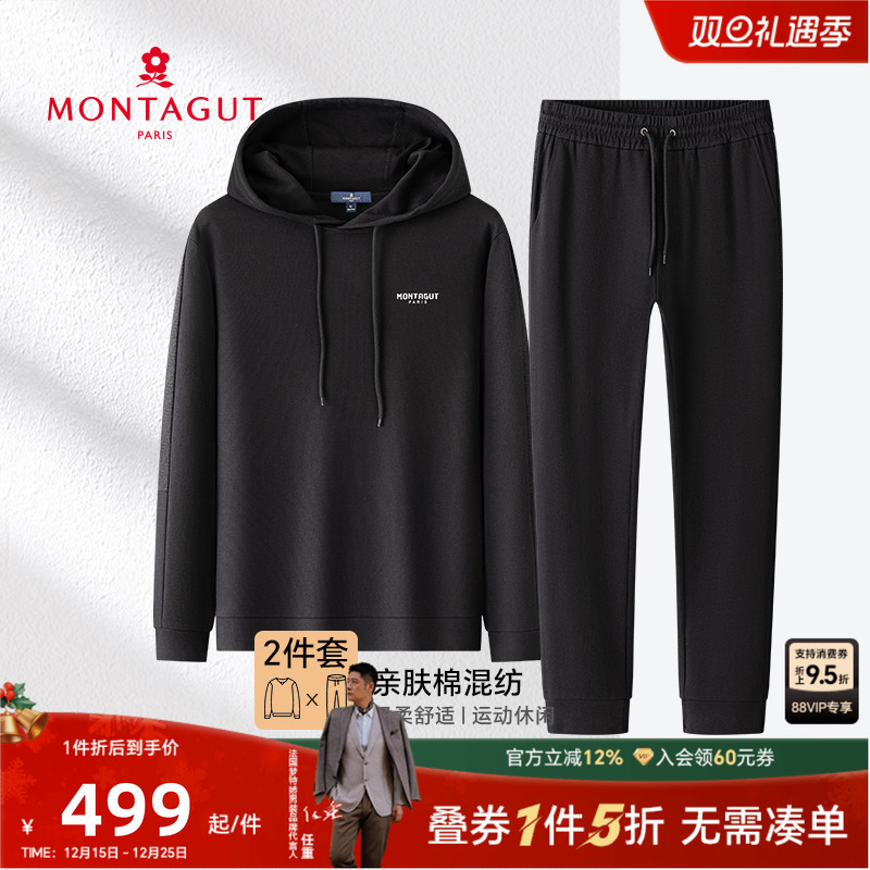 [休闲连帽]梦特娇卫衣两件套男运动套装简约百搭春秋男生套头卫衣