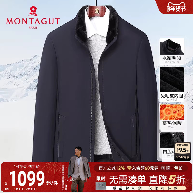 [水貂毛领/兔毛皮内胆]梦特娇冬季男士皮草立领派克服保暖商务厚J,男装,皮草,淘宝优惠券,粉丝福利购,淘宝优惠卷