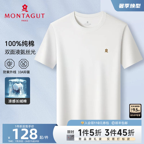 梦特娇液氨抗皱男士T恤凉感半袖