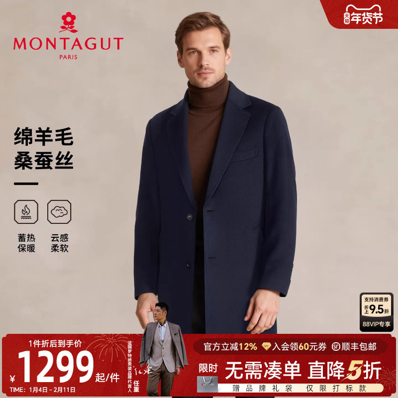 [90%羊毛蚕丝]梦特娇男士中长款羊毛呢大衣秋冬商务中年外套保暖J