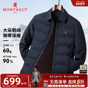 [90%鹅绒/绗缝锁绒]梦特娇男士羽绒服冬装翻领衬衫夹克外套保暖C
