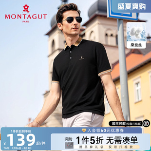 polo衫 梦特娇夏季 男士 丝光棉T恤凉感亲肤J 短袖 桑蚕丝 抗皱透气