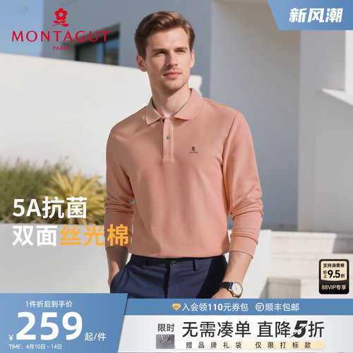 梦特娇双丝光棉5A抗菌长袖polo衫