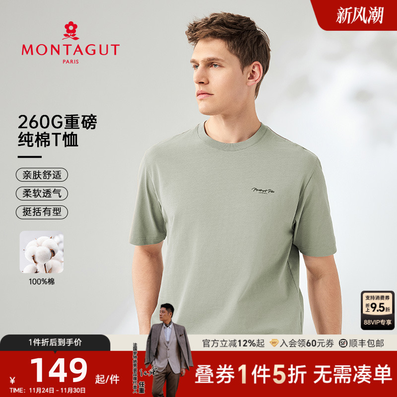 梦特娇100%纯棉短袖t恤