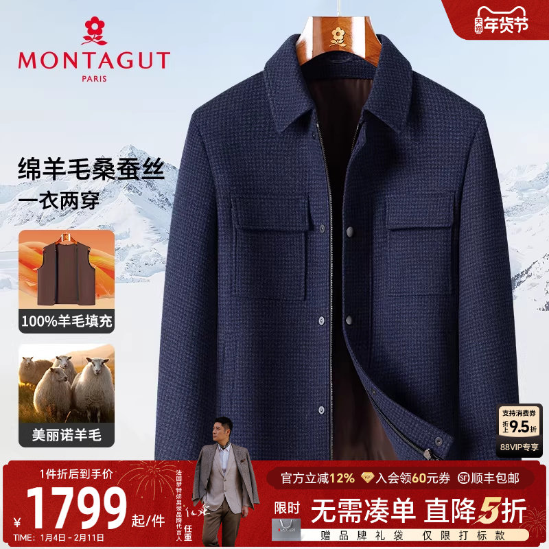 [绵羊毛桑蚕丝/100%羊毛内胆]梦特娇冬季男毛呢夹克格纹高端保暖J,男装,夹克,淘宝优惠券,粉丝福利购,淘宝优惠卷