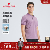 Polo衫 百搭翻领上衣男 新款 清爽透气短袖 柔软丝光棉 梦特娇25夏季