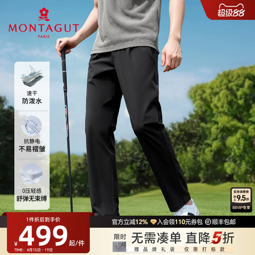 梦特娇夏季男士防水运动休闲裤