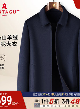 梦特娇男士商务时尚毛呢