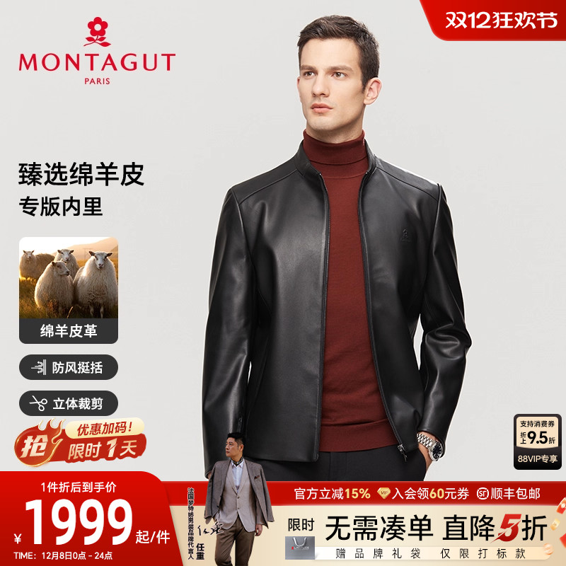 梦特娇绵羊皮立领高定彩皮皮衣