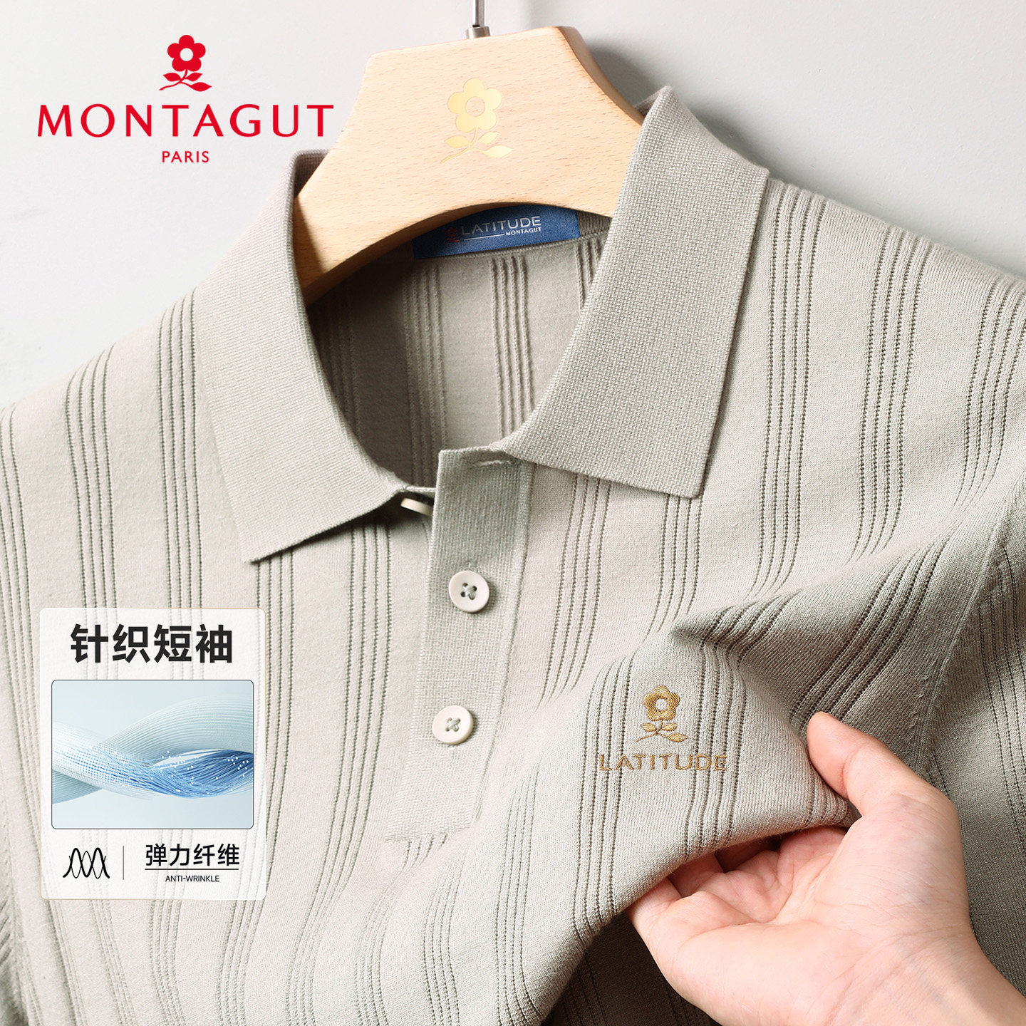 干爽透气/针织面料X梦特娇短袖polo领T恤衫男士夏季新款短袖上衣Z