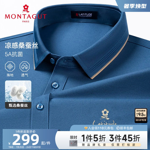 梦特娇凉感桑蚕丝5A抗菌polo衫