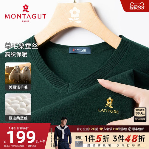 梦特娇纯色羊毛桑蚕丝针织Polo衫