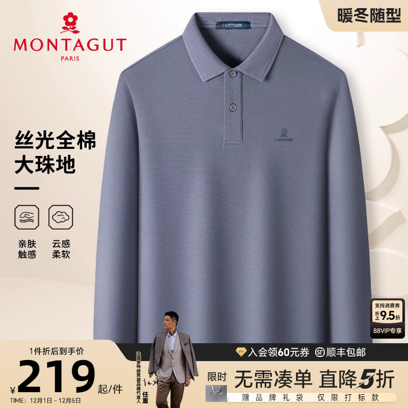 梦特娇男士秋季全棉长袖Polo衫