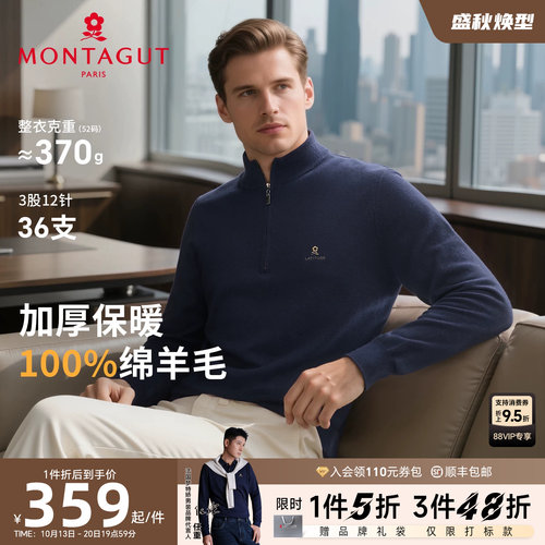 [100%绵羊毛]立领拉链加厚羊毛衫