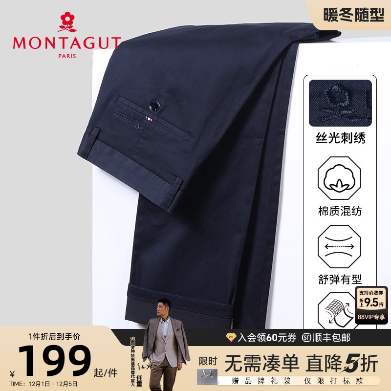 梦特娇长绒棉男士商务休闲裤长裤