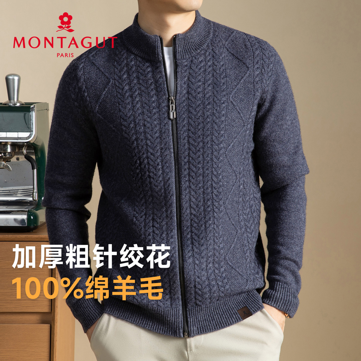 美丽诺绵羊毛100%-梦特娇秋冬羊毛衫绞花厚款男士老钱风针织开衫Z,男装,针织衫/毛衣,淘宝优惠券,粉丝福利购,淘宝优惠卷