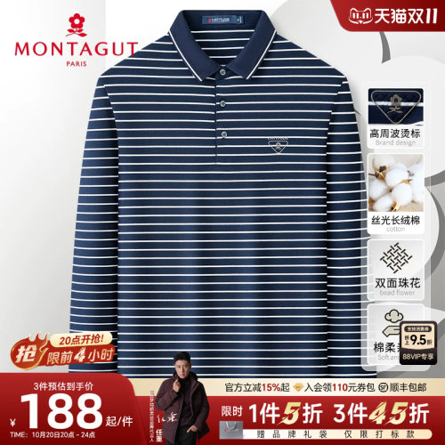 梦特娇丝光长绒棉双面珠花Polo衫