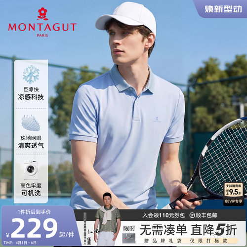 梦特娇双面提花短袖polo衫易打理