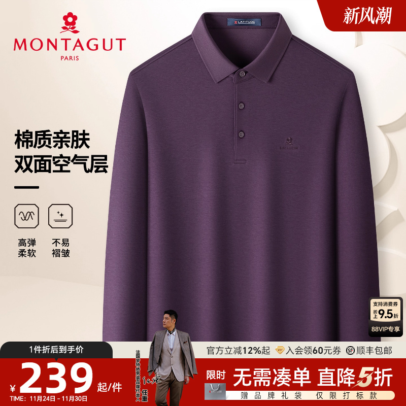 [梦特娇双空气层丝光棉Polo衫]