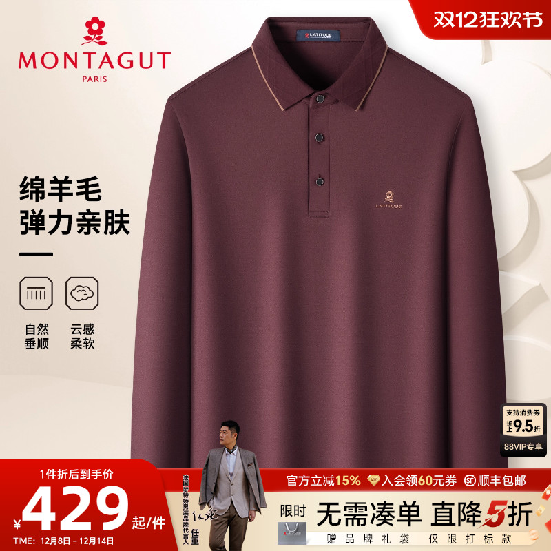 梦特娇男士绵羊毛弹力亲肤polo衫