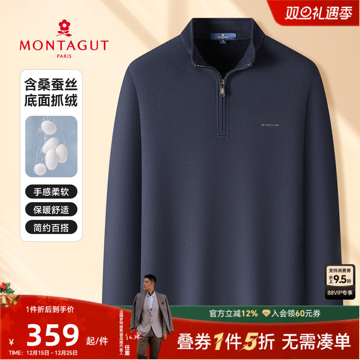 梦特娇2025秋季新品男士长袖卫衣