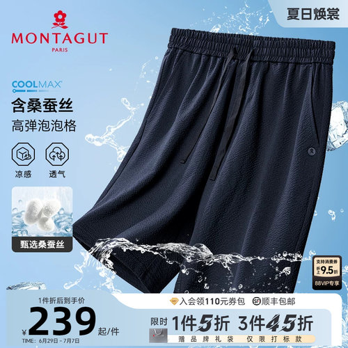 梦特娇夏季男士休闲短裤松紧腰