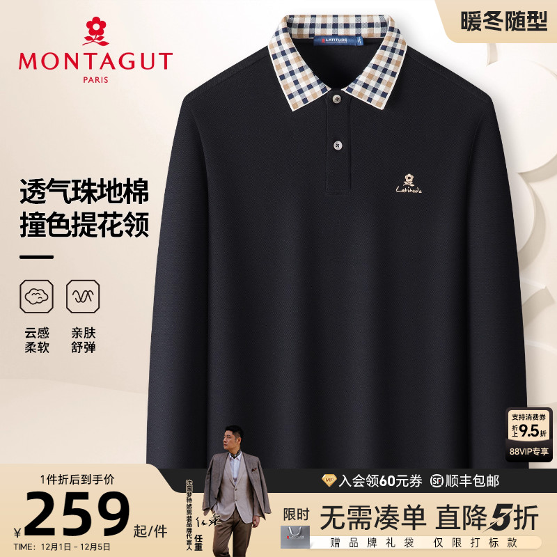 梦特娇商务通勤男士polo衫